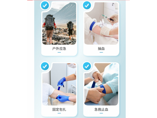 萊弗凱  卡扣型止血帶  歡迎來電