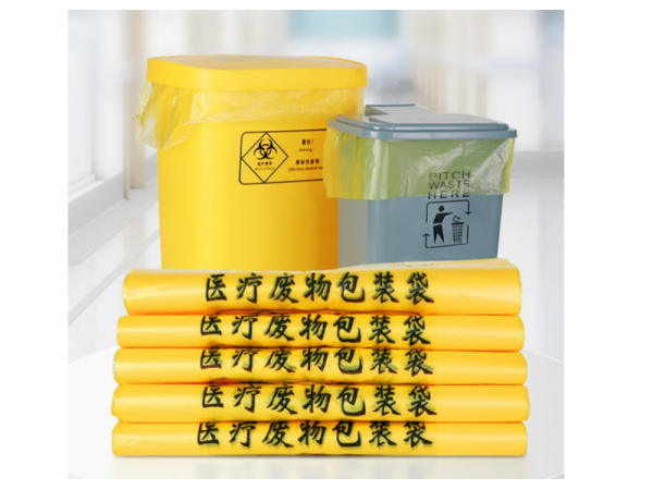 萊弗凱  黃色醫(yī)療垃圾袋50個/袋 歡迎來電