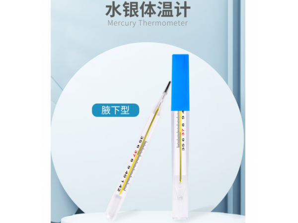 萊弗凱 玻璃體溫計中號內(nèi)標(biāo)式單只 歡迎來電