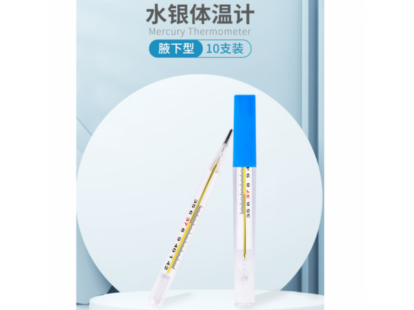 萊弗凱 玻璃體溫計中號內(nèi)標(biāo)式10只 歡迎來電
