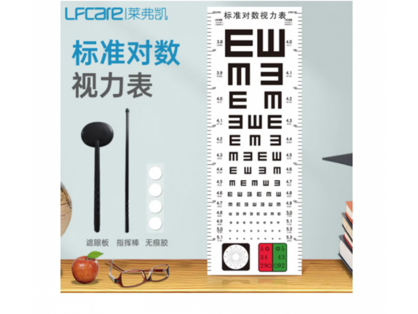萊弗凱  PVC視力表 歡迎來電