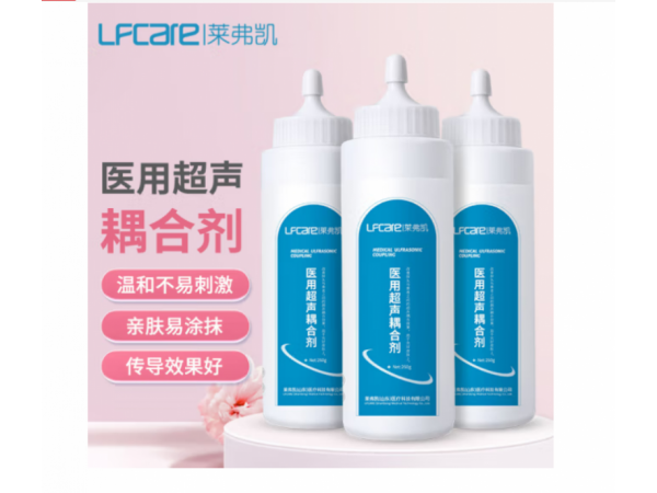 萊弗凱  醫(yī)用超聲耦合劑  歡迎來電