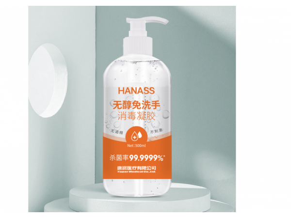 海納斯  無醇免洗手凝膠500ml按壓瓶 大量現(xiàn)貨