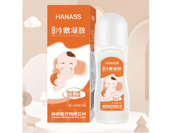 海納斯  醫(yī)用冷敷凝膠50g嬰兒皮膚型 大量現(xiàn)貨