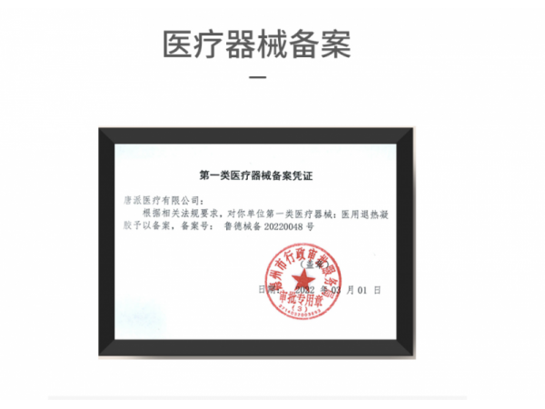 海納斯  醫(yī)用冷敷凝膠50g嬰兒皮膚型 大量現貨