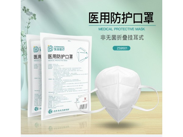 kn95口罩廠家 醫(yī)用防護(hù)口罩
