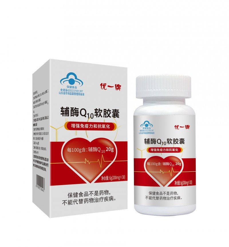 優(yōu)一?輔酶Q10軟膠囊每100g含輔酶Q10 20g增強(qiáng)免疫力抗氧化