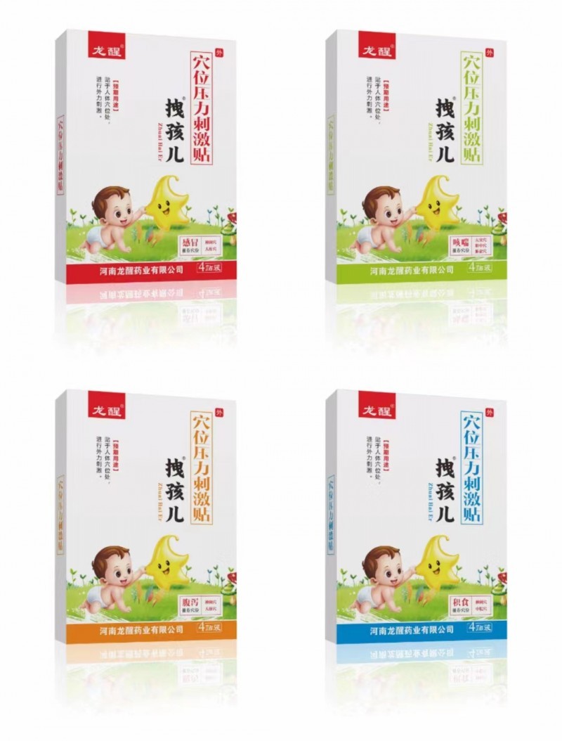 腹瀉咳喘感冒貼廠家貼牌定制OEM(全國(guó)醫(yī)保)