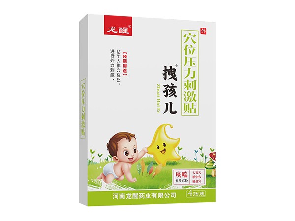 咳喘貼小兒貼不吃藥可刷醫(yī)?？? width=