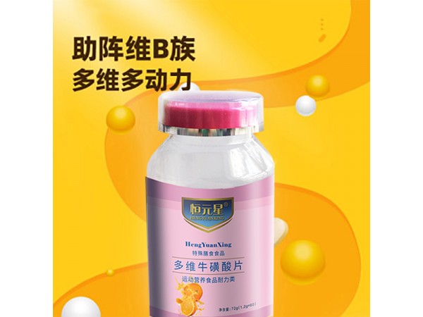 多維?；撬?紅色200瓶oem山東慶葆堂招代理