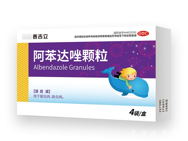 阿苯達(dá)唑顆粒