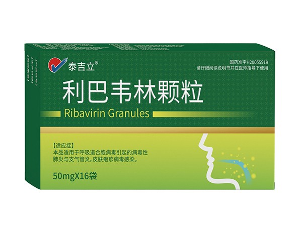利巴韋林顆粒