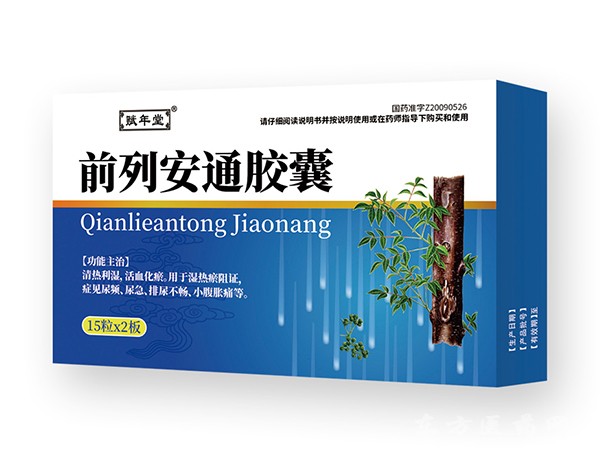 前列安通膠囊