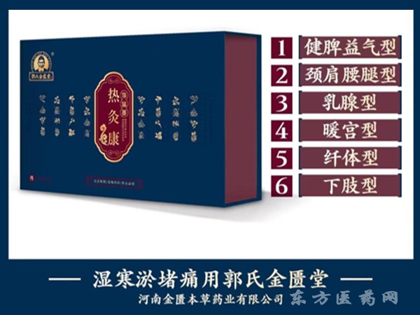 郭氏金匱堂健脾益氣熱灸保健膏+舒緩保健膏