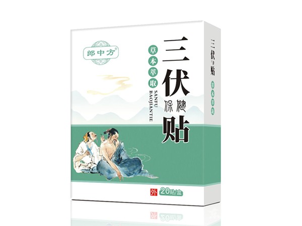 三伏貼、冬病夏治亞健康調(diào)理
