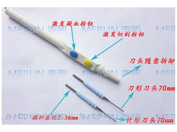 麥朗電刀筆|高頻手術電極刀|沖吸式電刀筆|消融電極刀|電刀筆生產(chǎn)廠家