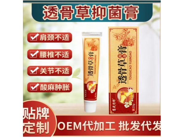 嵩武藥師 透骨草抑菌膏