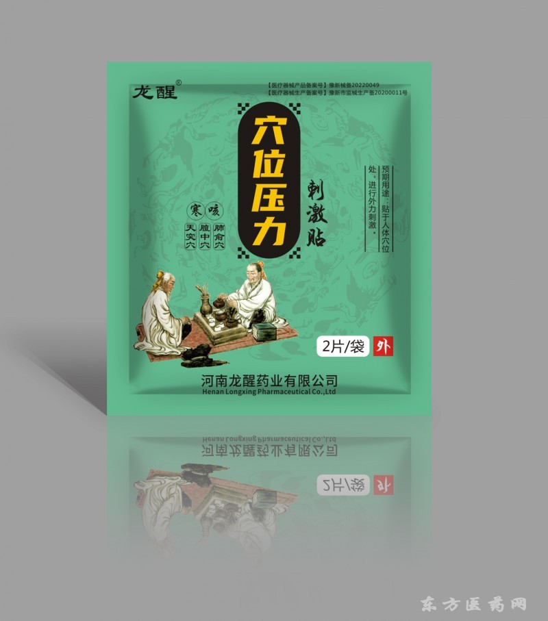 寒咳貼中醫(yī)辨證穴位壓力刺激貼（全國(guó)醫(yī)保）