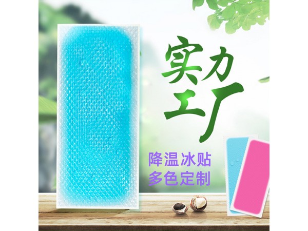 源頭廠家醫(yī)用退熱貼裸貼加工，免費(fèi)打樣，可代工