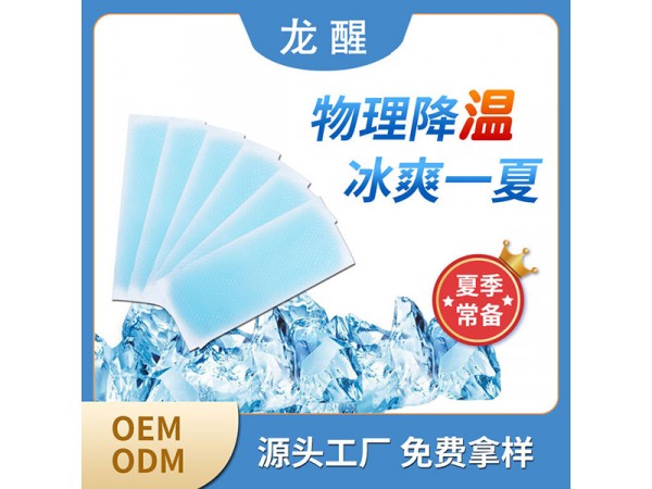 源頭廠家醫(yī)用退熱貼裸貼加工，免費(fèi)打樣，可代工
