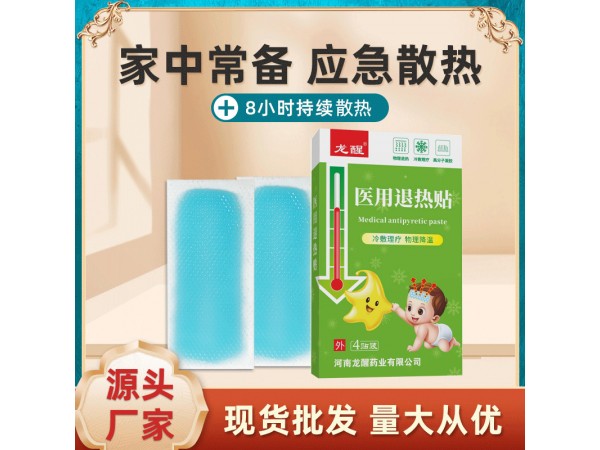 夏季降溫退燒神器散熱清涼冰貼學生軍訓防暑提神冰涼 貼廠家直銷