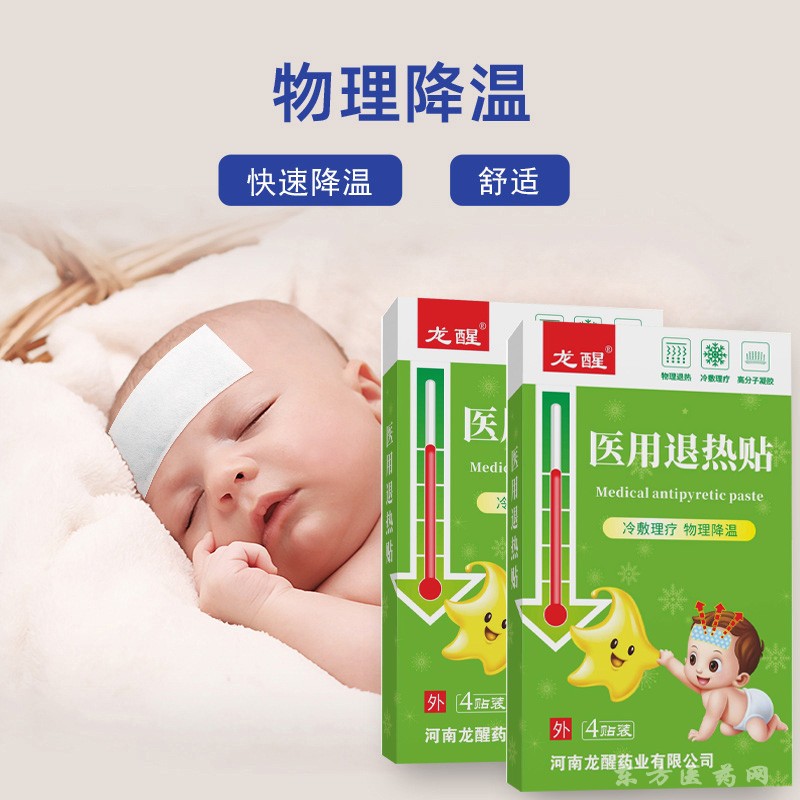 冷敷理療廠家生產(chǎn)成人冰涼貼夏季冰貼冰涼貼袋裝退熱降溫水凝膠防暑清涼貼。