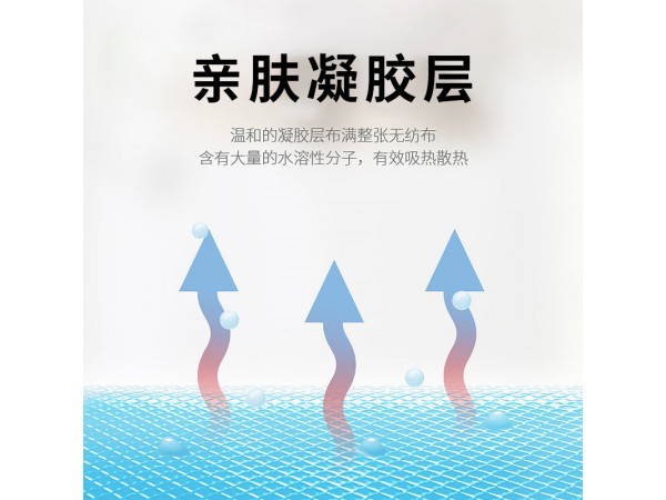 冷敷理療廠家生產(chǎn)成人冰涼貼夏季冰貼冰涼貼袋裝退熱降溫水凝膠防暑清涼貼。