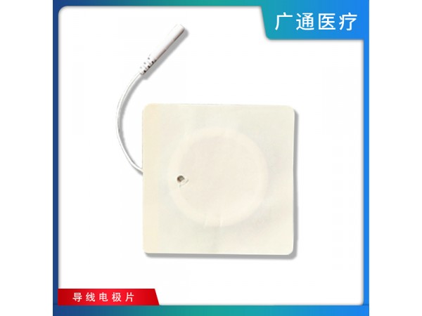 醫(yī)用一次性使用理療電極片源頭廠家代加工導(dǎo)線電極片支持OEM/ODM無(wú)紡布電極片。