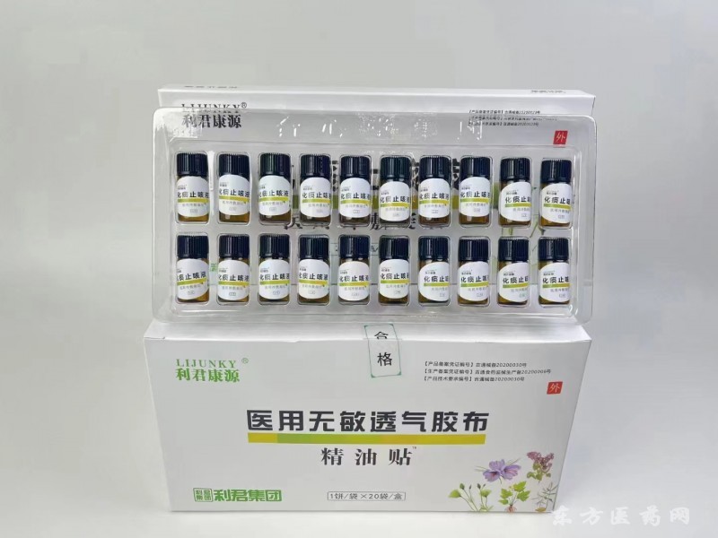 利君康源化痰止咳液?醫(yī)用冷敷凝膠
