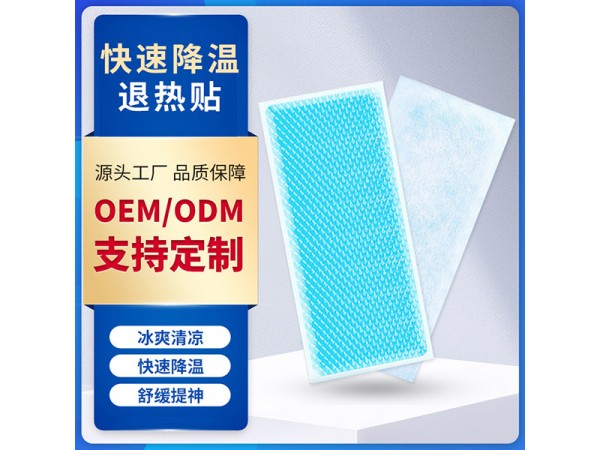 廠家直銷(xiāo) 醫(yī)用退熱貼  兒童成人物理降溫貼 批量定制退燒貼 代工工廠