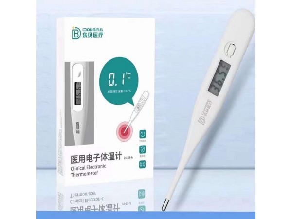 家用醫(yī)用電子體溫計 不含水銀家用成人幼兒軟頭測溫儀