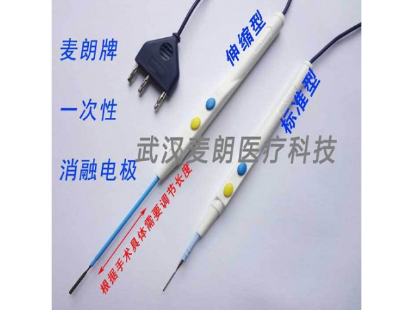 麥朗高頻消融電極|多功能電凝切割器|手術(shù)電極|武漢消融電極廠(chǎng)家