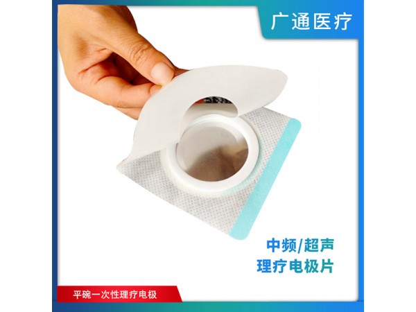 甲類醫(yī)保 各類型電極片 無(wú)紡布電極片  導(dǎo)線電極片  碗狀電極片 源頭工廠 支持來(lái)樣定制 廠家代工 資質(zhì)齊全