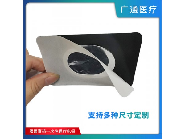 支持OEM貼牌代加工 廠家定制電極片 各類(lèi)型電極片 無(wú)紡布電極片