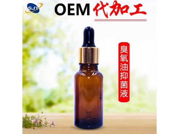 婦科臭氧油 抑菌護理洗液 婦科陰道洗液代工貼牌