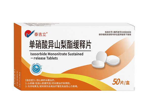 單硝酸異山梨酯緩釋片