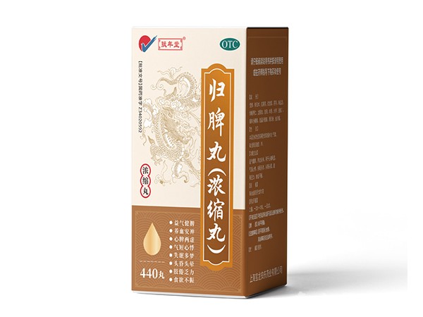 歸脾丸（濃縮丸）