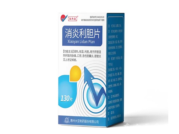 消炎利膽片