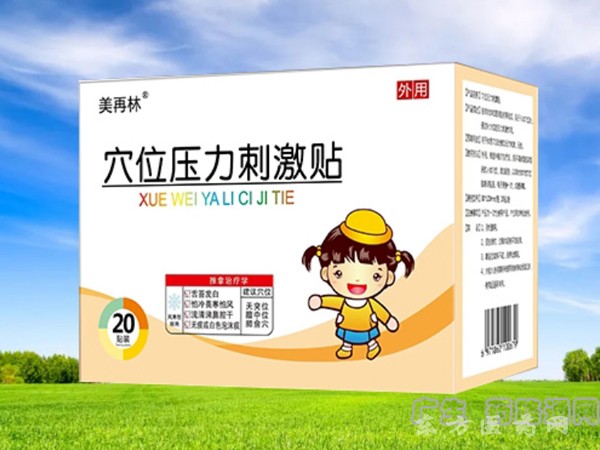 美再林穴位壓力刺激貼（風寒型咳喘）