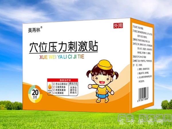美再林穴位壓力刺激貼（風熱型咳喘）