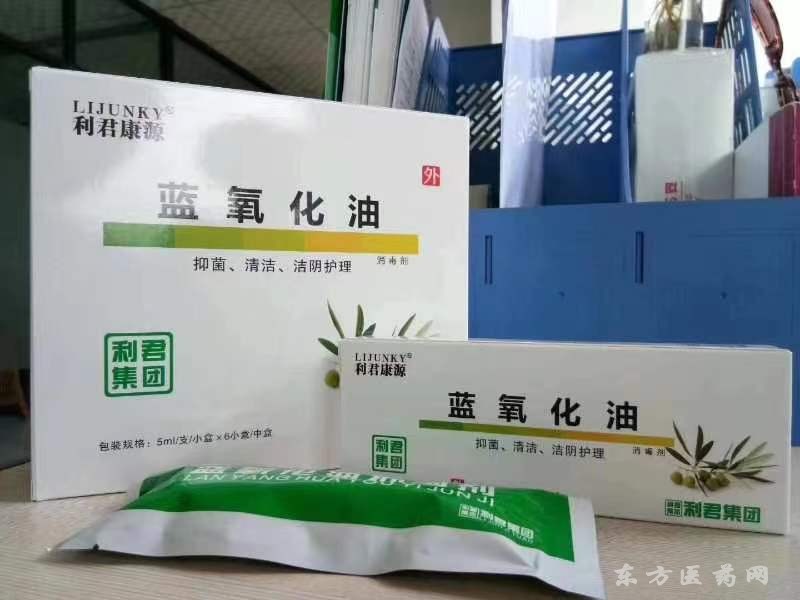 利君集團(tuán)臭氧化油（臭氧婦科）藍(lán)氧、三氧