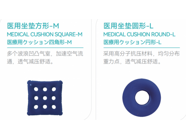 醫(yī)用坐墊/手術(shù)護理墊褥瘡坐墊-大量現(xiàn)貨