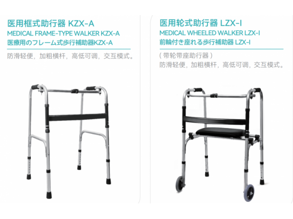 醫(yī)用助行器生產廠家-現(xiàn)貨-歡迎來電