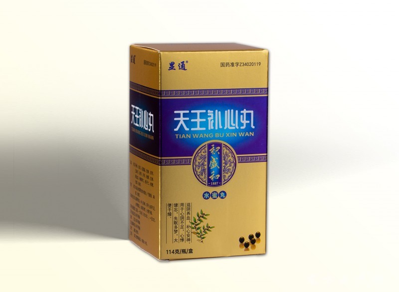 天王補(bǔ)心丸