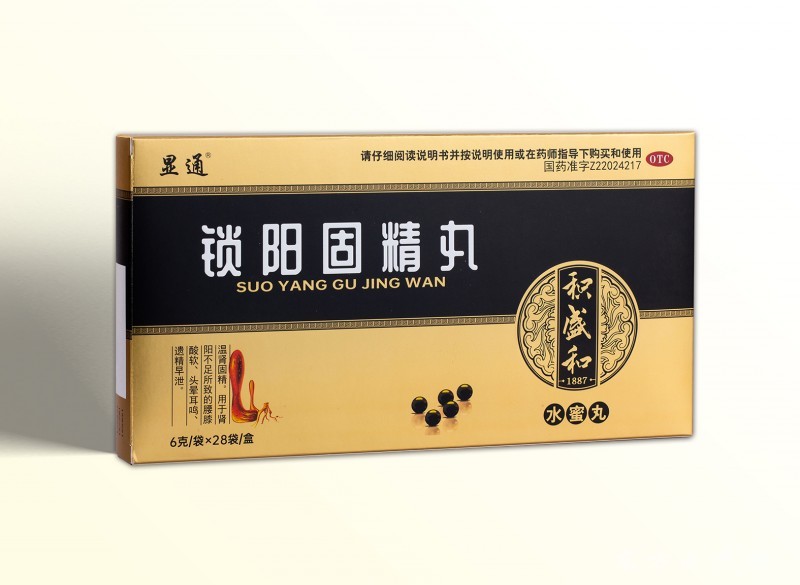 鎖陽(yáng)固精丸