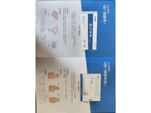 外科術后壓力繃帶