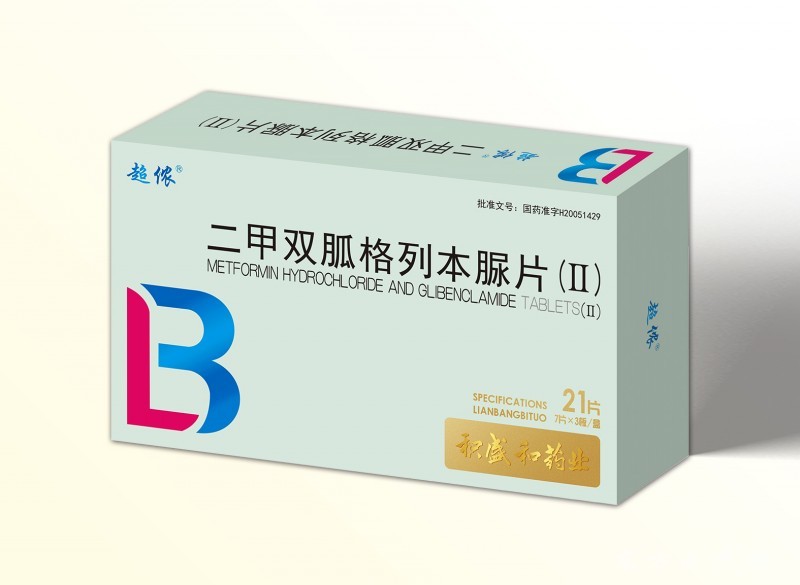 二甲雙胍格列本脲片（Ⅱ）