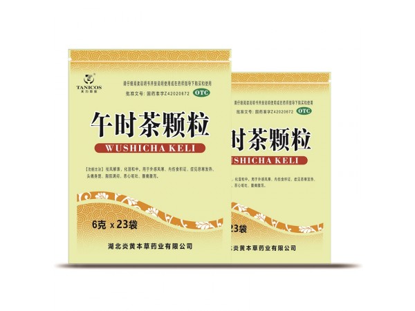 午時茶顆粒