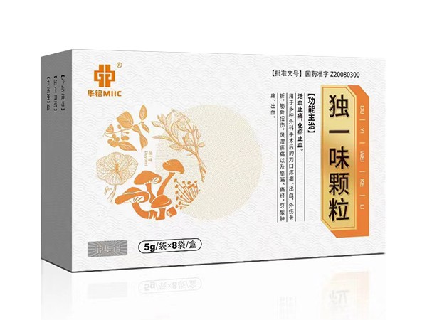 獨(dú)一味顆粒