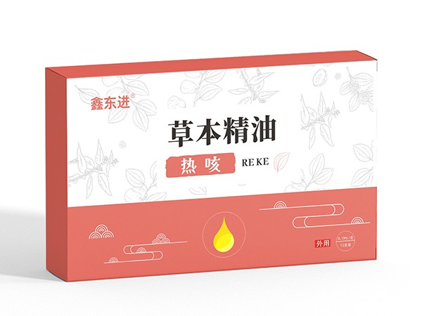 東進藥業(yè)，草本精油 熱咳